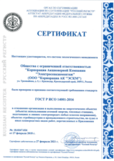 18.0267.026 ot 27.02.2018