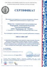 18.1209.026 от 31.07.2018