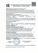 Декларация на ТР ТС 010_ТО ПР,FP по ТУ 001_№00770-19
