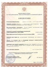 Лцензия № ДО-(У)-11-101-2446 от 16.04.2018_констр. ЗЭСКМИ